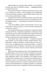 Книга Пальто британської королеви — Ольга Деркачова #19