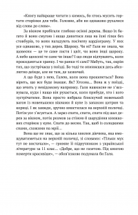 Книга Пальто британської королеви — Ольга Деркачова #20