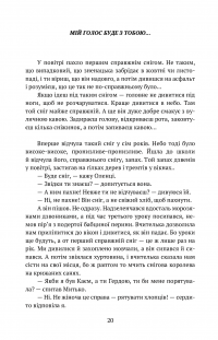 Книга Пальто британської королеви — Ольга Деркачова #21