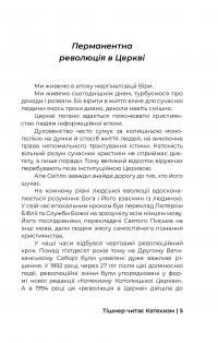 Книга Тішнер читає Катехизм. Розмова о. Юзефа Тішнера з Яцеком Жаковським — Юзеф Тишнер #6
