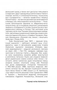 Книга Тішнер читає Катехизм. Розмова о. Юзефа Тішнера з Яцеком Жаковським — Юзеф Тишнер #8