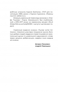 Книга Тішнер читає Катехизм. Розмова о. Юзефа Тішнера з Яцеком Жаковським — Юзеф Тишнер #9