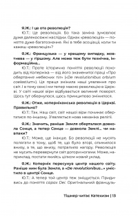 Книга Тішнер читає Катехизм. Розмова о. Юзефа Тішнера з Яцеком Жаковським — Юзеф Тишнер #14