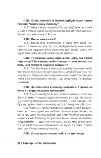 Книга Тішнер читає Катехизм. Розмова о. Юзефа Тішнера з Яцеком Жаковським — Юзеф Тишнер #23
