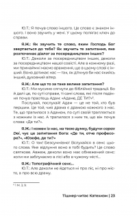 Книга Тішнер читає Катехизм. Розмова о. Юзефа Тішнера з Яцеком Жаковським — Юзеф Тишнер #24