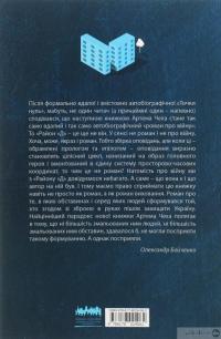 Книга Район Д — Артем Чех #2