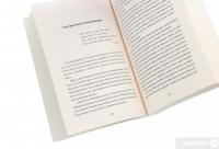 Книга Район Д — Артем Чех #5