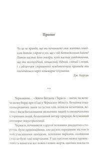 Книга Район Д — Артем Чех #7