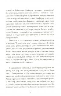 Книга Район Д — Артем Чех #9