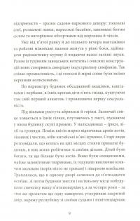 Книга Район Д — Артем Чех #11