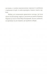 Книга Район Д — Артем Чех #12