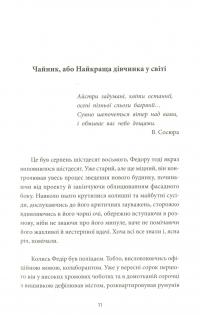 Книга Район Д — Артем Чех #13