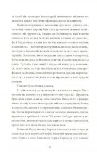 Книга Район Д — Артем Чех #14