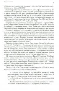 Книга Віра раз назавжди. Біблійна доктрина для сучасних читачів — Джек Коттрелл #12
