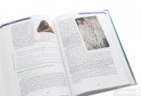 Книга А что по фактам? Сотворение VS. эволюция — Шелби Макфарлейн #6