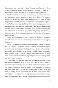 Книга Брюґґе-як-Смерть — Жорж Роденбах #6
