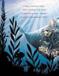 Книга Про кашалота, якому все збирати охота — Рэйчел Брайт, Джим Филд #2