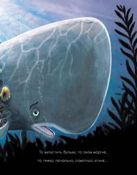 Книга Про кашалота, якому все збирати охота — Рэйчел Брайт, Джим Филд #3