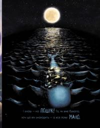 Книга Про кашалота, якому все збирати охота — Рэйчел Брайт, Джим Филд #7