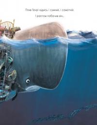 Книга Про кашалота, якому все збирати охота — Рэйчел Брайт, Джим Филд #9