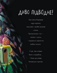 Книга Про кашалота, якому все збирати охота — Рэйчел Брайт, Джим Филд #11