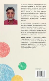 Книга Цілуйте мене міцно — Карлос Гонсалес #2
