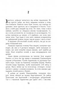 Книга Чоловік, який помер — Антти Туомайнен #9