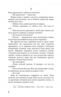 Книга Розмальована вуаль — Сомерсет Моэм #3