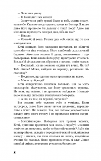 Книга Розмальована вуаль — Сомерсет Моэм #5