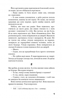 Книга Розмальована вуаль — Сомерсет Моэм #6