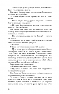 Книга Розмальована вуаль — Сомерсет Моэм #7