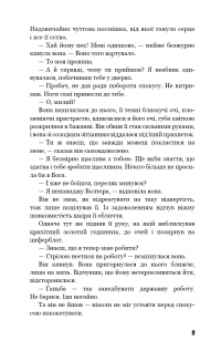 Книга Розмальована вуаль — Сомерсет Моэм #8