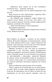 Книга Розмальована вуаль — Сомерсет Моэм #9