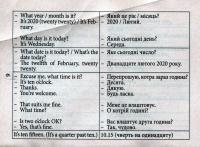 Книга 500 найуживаніших англійських слів і висловів — Ярослава Гнездилова #6