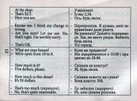 Книга 500 найуживаніших англійських слів і висловів — Ярослава Гнездилова #12
