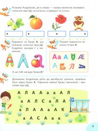 Книга Буквар для дошкільнят — Елена Чалая #4