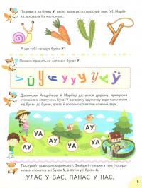 Книга Буквар для дошкільнят — Елена Чалая #6