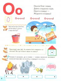 Книга Буквар для дошкільнят — Елена Чалая #7
