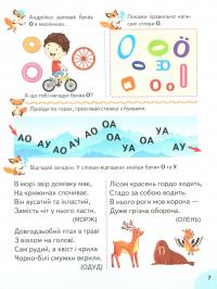 Книга Буквар для дошкільнят — Елена Чалая #8