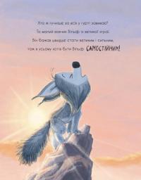 Книга Вовк шукає шлях до зграї — Рэйчел Брайт, Джим Филд #4