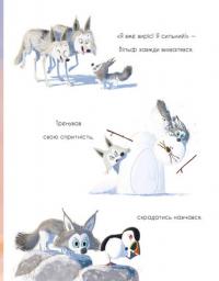 Книга Вовк шукає шлях до зграї — Рэйчел Брайт, Джим Филд #5