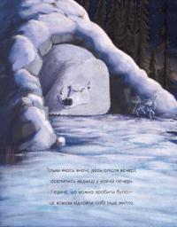 Книга Вовк шукає шлях до зграї — Рэйчел Брайт, Джим Филд #6
