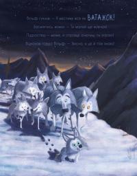 Книга Вовк шукає шлях до зграї — Рэйчел Брайт, Джим Филд #7