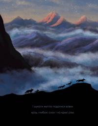 Книга Вовк шукає шлях до зграї — Рэйчел Брайт, Джим Филд #8