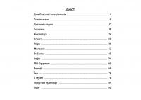 Книга Нумо розмовляти! Книжка, що допоможе розвинути діалогічне мовлення у дитини — Лилия Гузюк #2