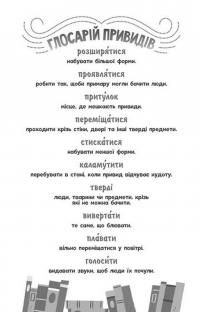 Книга Бібліотека з привидами. Книга 1 — Дори Гиллестад Батлер #2