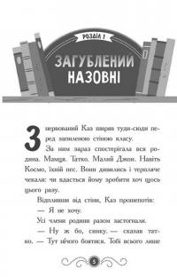 Книга Бібліотека з привидами. Книга 1 — Дори Гиллестад Батлер #3