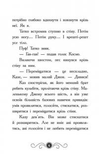 Книга Бібліотека з привидами. Книга 1 — Дори Гиллестад Батлер #4