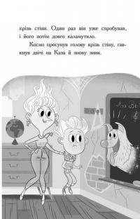 Книга Бібліотека з привидами. Книга 1 — Дори Гиллестад Батлер #5