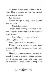 Книга Бібліотека з привидами. Книга 1 — Дори Гиллестад Батлер #6